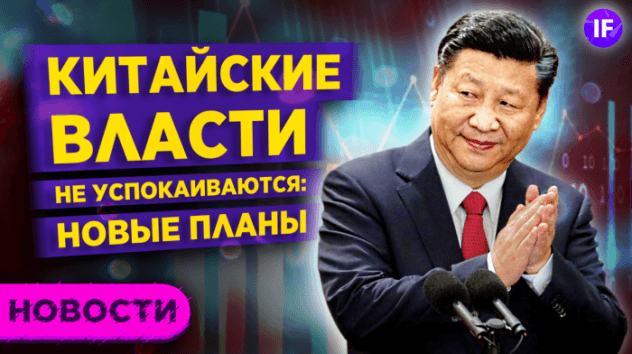 Новости из Китая, рост цен на алюминий и уран, налоговые планы демократов / Новости рынков