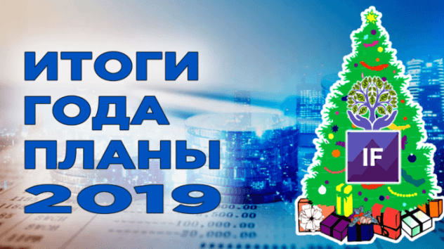 Сколько можно было заработать в 2018?