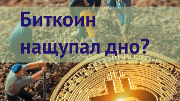 Прогноз биткоина на 20-26 августа
