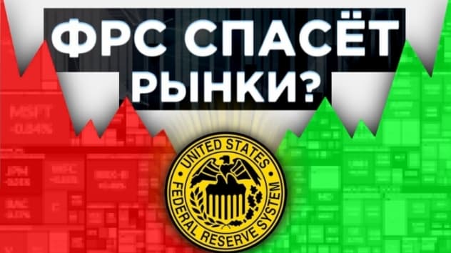 Отскок рынков, налоги Тинькова и падение Сбербанка