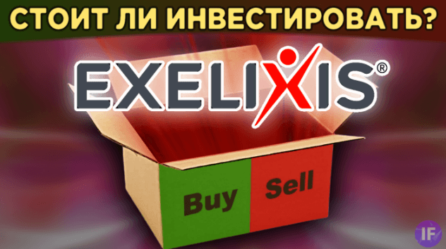 Акции Exelixis (EXEL): стоит ли покупать акции биотеха? Структура бизнеса, финансы / Распаковка
