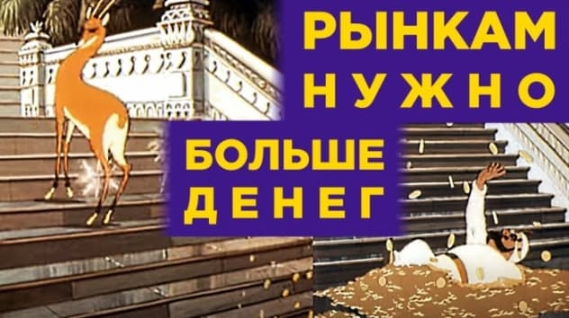 Финансовые рынки ждут поддержки. Дивиденды Сбербанка под вопросом