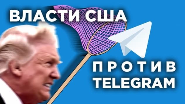 Продолжение торговой войны, США против Telegram и уступки ЦБ инвесторам