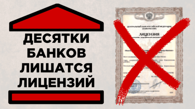 Чистка банковского сектора, налог на глупость и отчет Лукойла. Новости экономики и финансов