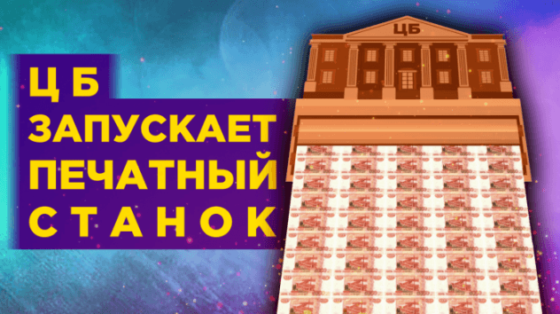 ЦБ напечатает 1,5 триллиона рублей. Нефть выходит из кризиса. Цифровизация Магнита