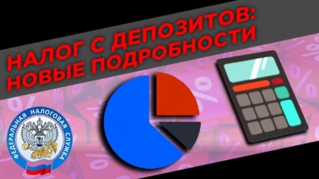 Налог на вклады в России, рекордная безработица в США и акции Amazon