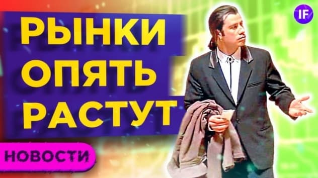 Отскок рынков, перспективы Microsoft и беды Норникеля / Новости рынков