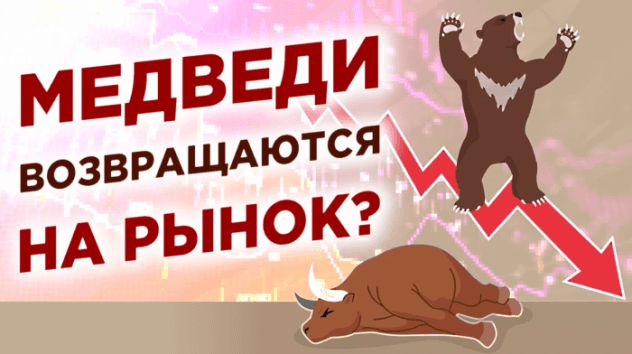 Падение нефти возобновилось. Рынки в минусе. Что дальше? Новости экономики и финансов