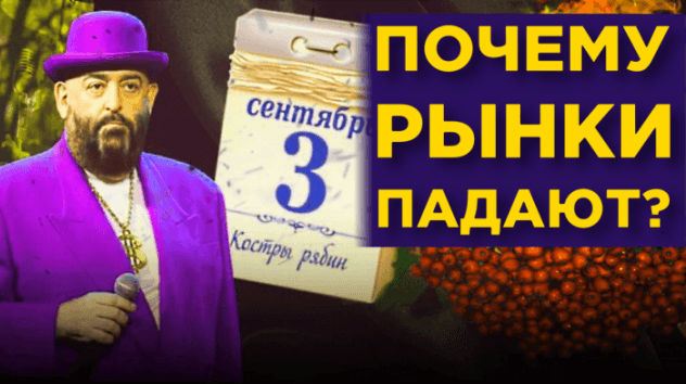 Обвал акций IT-гигантов. Риски для Северного потока-2. Баффет против доллара / Новости