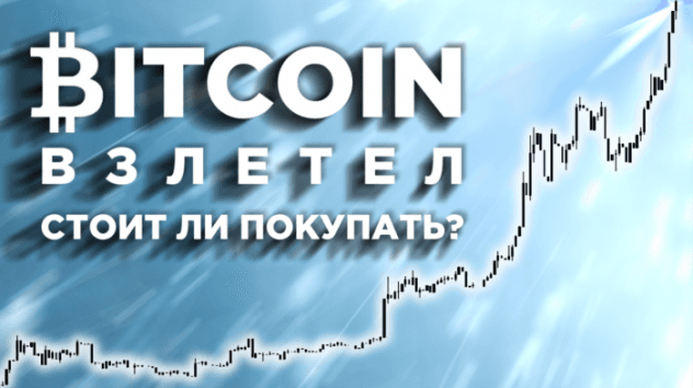 Почему биткоин вырос в июне?