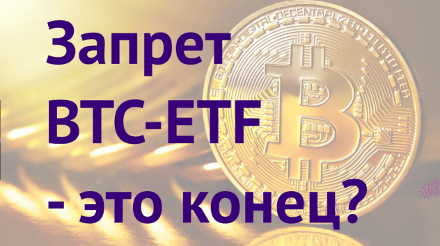 Прогноз биткоина на 13-19 августа
