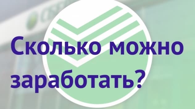 Прогноз по акциям Сбербанка