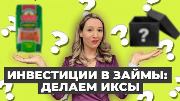 Как заработать в 2024 году? Антикризисные инвестиции с Антоном Титовым из Актив Центра