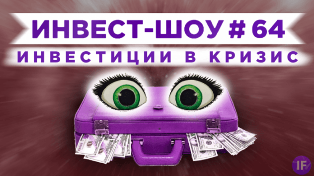 Инвестиции в биотехнологиии: покупаю акции и фонд TBIO / Инвест-шоу #64