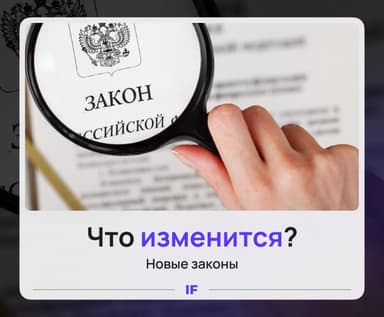 Раформы законов в июне: изменения пенсий, кредитов, налогов и правил для бизнеса