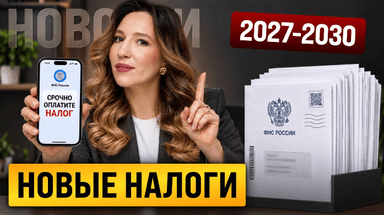 Новые налоги, дизельная сделка и падение рынка: главные новости недели