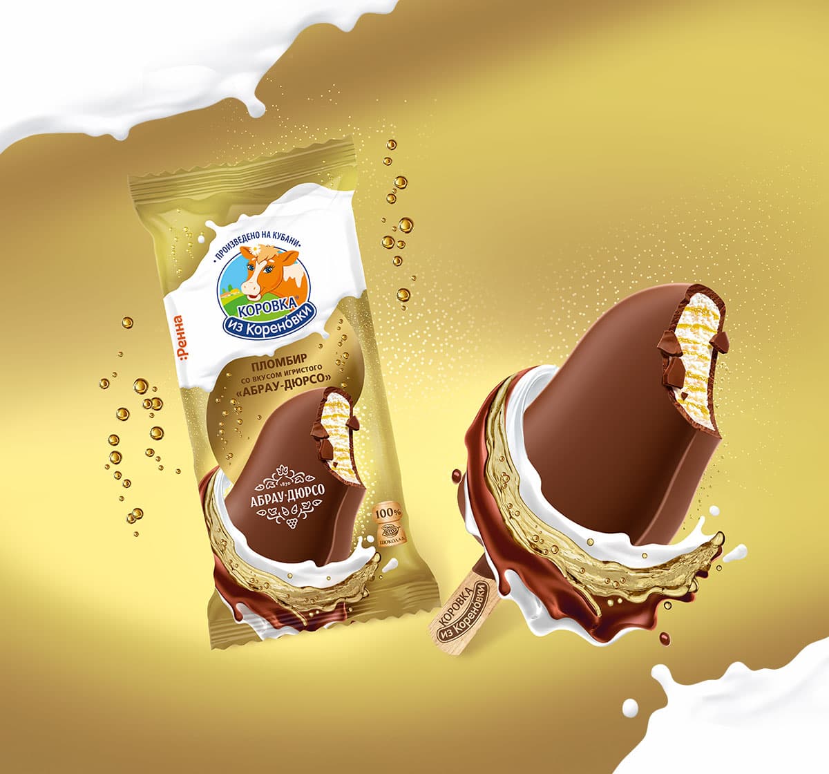 «Абрау-Дюрсо» и «Коровка из Кореновки» выпустили мороженое со вкусом игристого