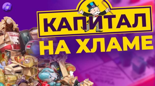 Как заработать на продаже ненужных вещей? / От старой мебели до детских ботинок