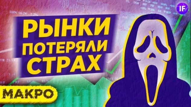 Доллар, рубль, нефть и акции: куда путь держим? / Итоги недели: тренды и перспективы