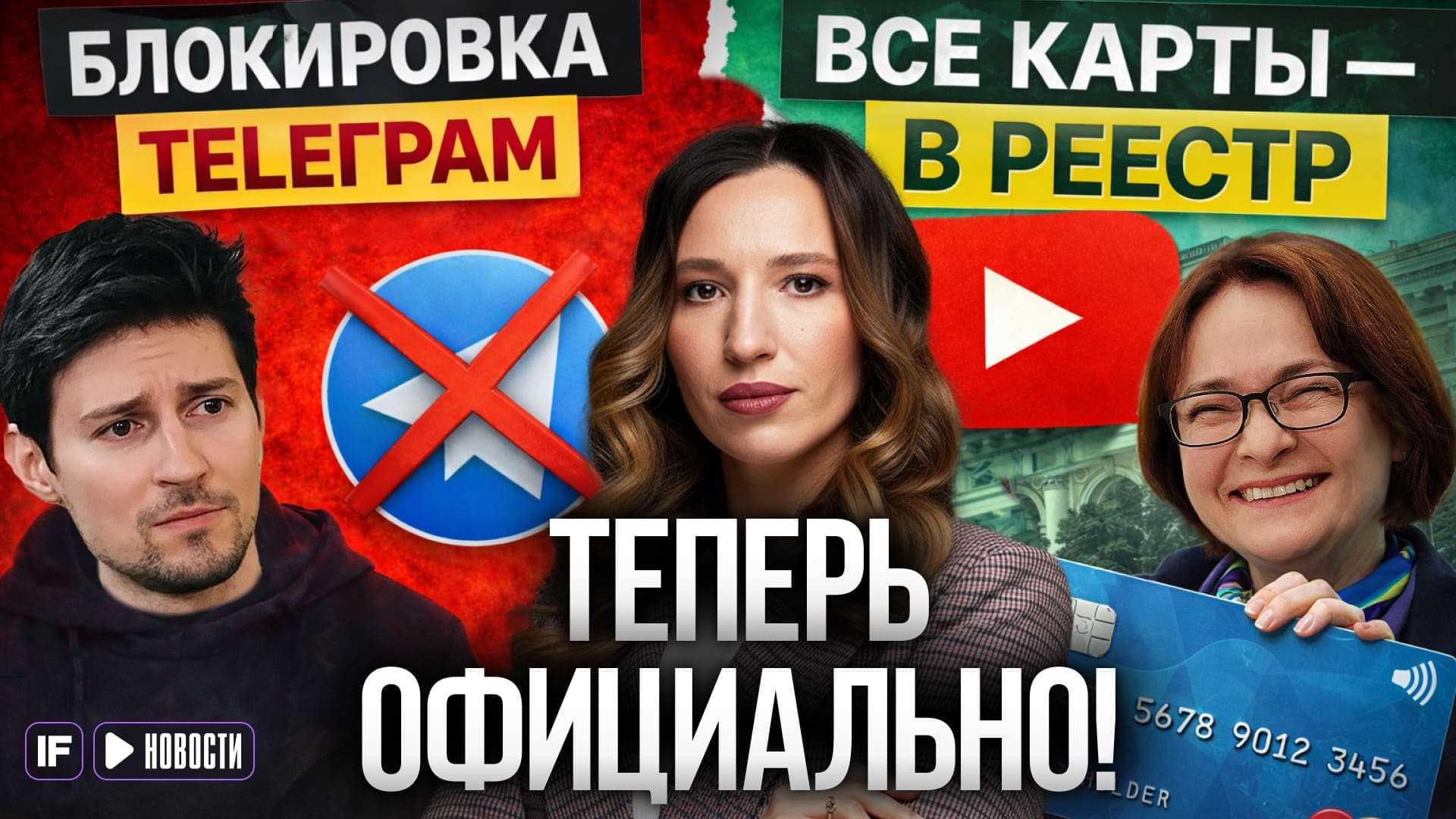 Новые блокировки и единый реестр банковских карт: Что дальше?