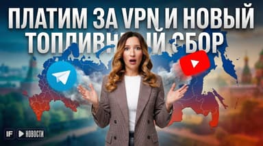 Минцифры ужесточает правила. Что изменится?