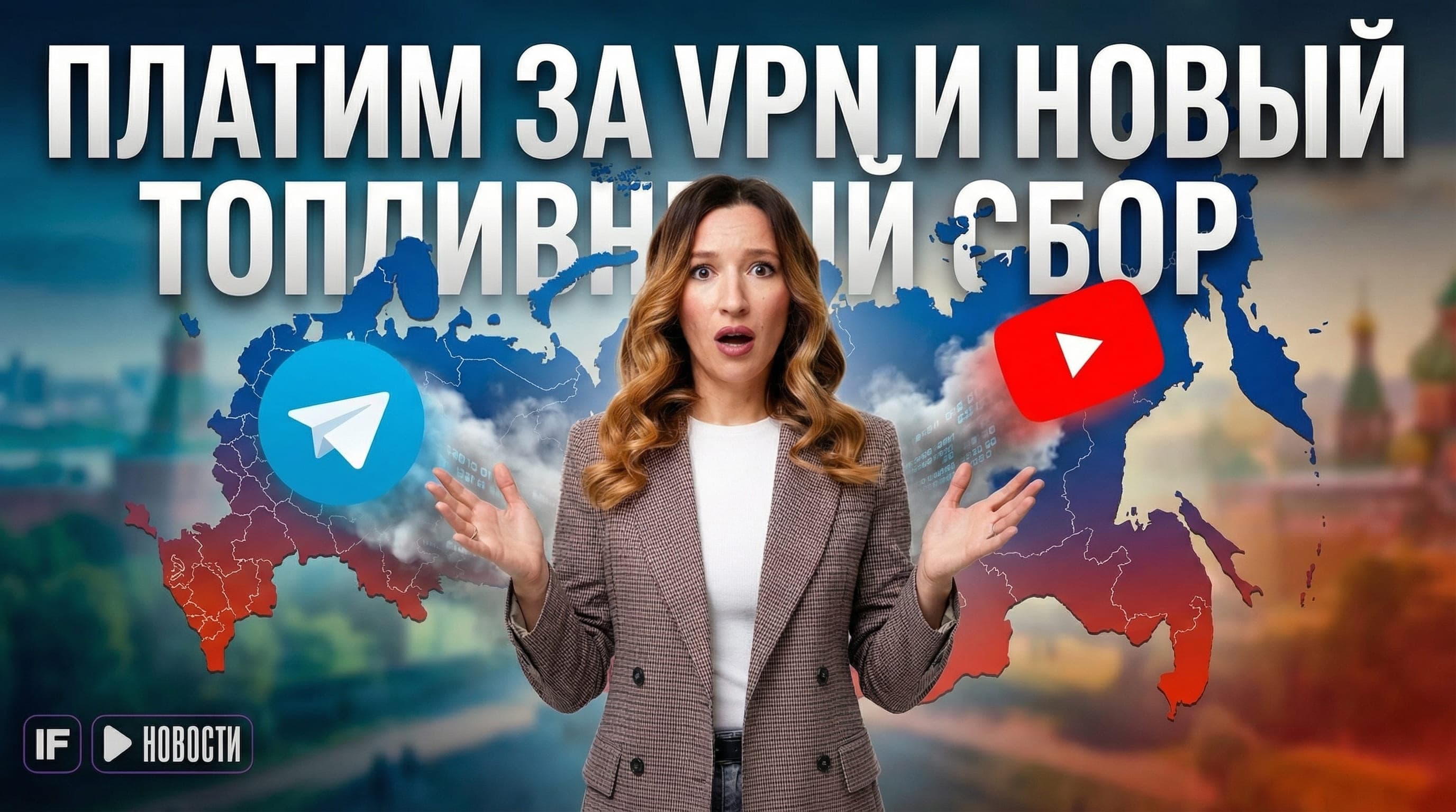 Минцифры ужесточает правила. Что изменится?