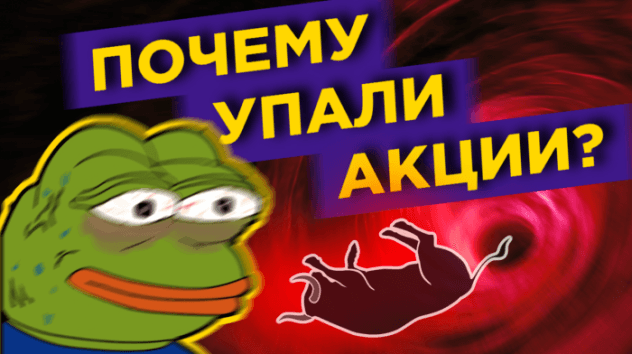Почему упали акции? Мрачный прогноз МВФ и мнения инвестбанков / Новости