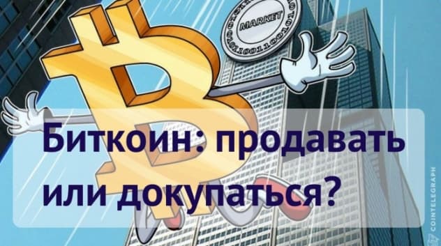 Криптовалюта: прогнозы на неделю 9-15 апреля