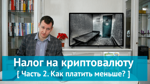 Как обналичить биткоины в России?