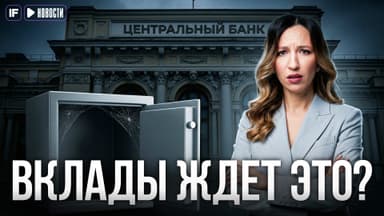 Вклады в апреле: что будет с вашими деньгами?