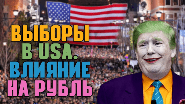 Прогноз доллара на неделю 5-11 ноября