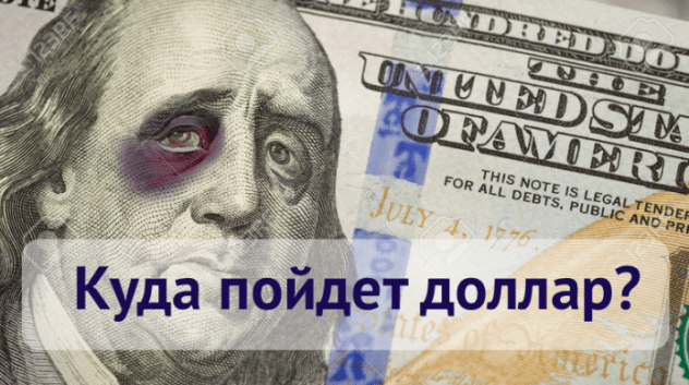 Доллар США: прогноз на неделю 26 - 30 марта