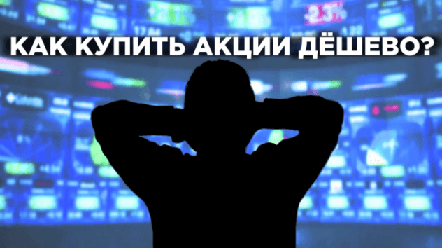 Оценка компаний. Кому не стоит погружаться в финансовый анализ?