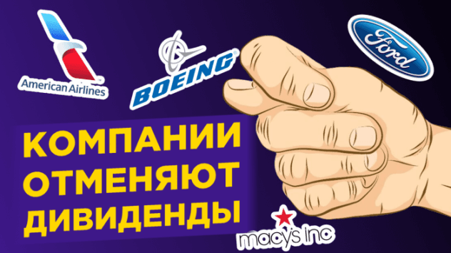 Протесты в Гонконге, проблемы авиаперевозчиков и отказ от дивидендов / Новости экономики