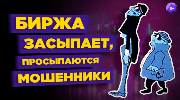 Обвал акций РФ на LSE, вклады под 23% и льготы для IT-компаний / Новости