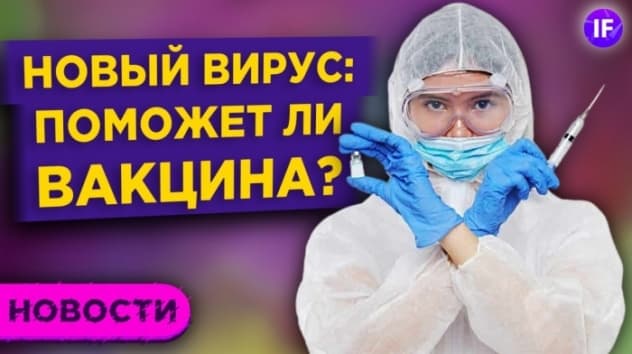Новый вирус, отмена накопительных пенсий и электромобиль от Apple / Новости