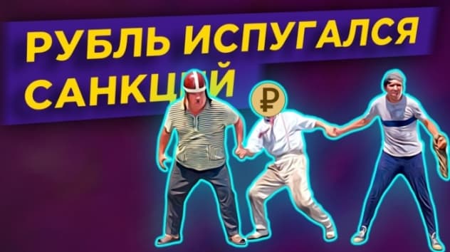 Евро по 90 рублей. Провал Илона Маска. Новое пособие по безработице / Новости