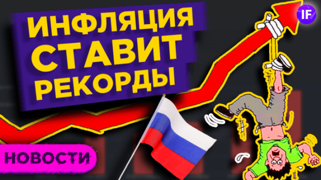 Рост цен продолжается, отчеты техногигантов и скачок солнечной энергетики / Новости рынков