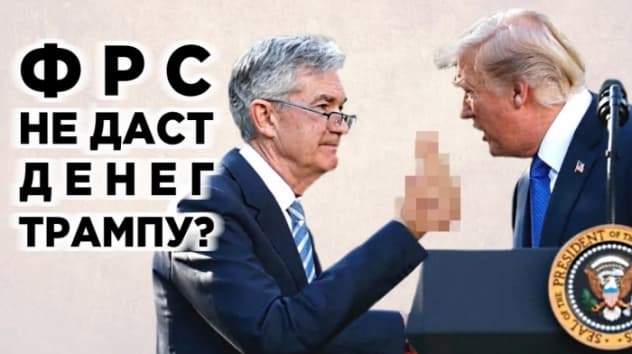 Чего ждать от ФРС декабре? События недели 11 - 15 ноября 2019