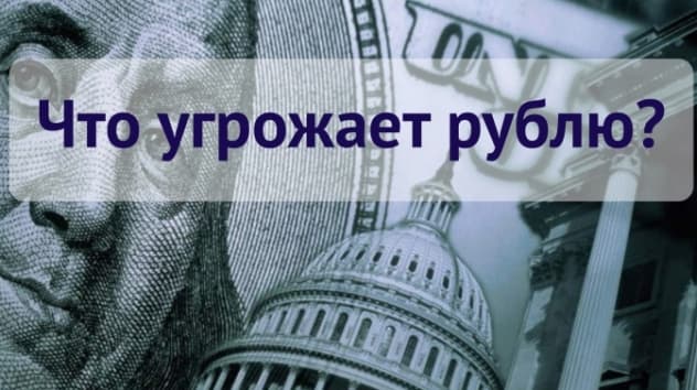 Доллар США: прогнозы на неделю 26 февраля - 4 марта