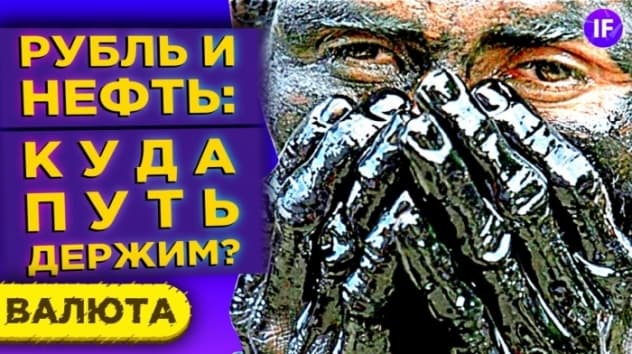 Что будет с рублем в декабре 2020? Главное в экономике за неделю