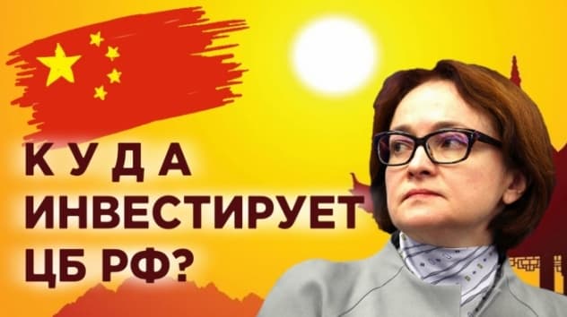 Падение нефти, резервы Банка России и страсти вокруг Брексит