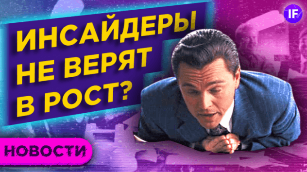 Выборы в США и сделки инсайдеров. Нассим Талеб о будущем рынков / Финансовые новости