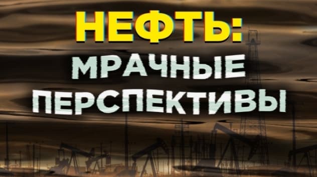 Сделка ОПЕК+ по нефти, продажа доли ЦБ в Сбербанке и отказ банков от дивидендов