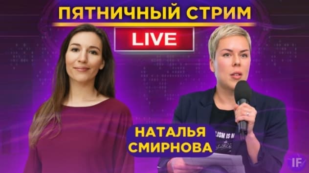 Наталья Смирнова: как составить инвестиционный портфель и выбирать акции