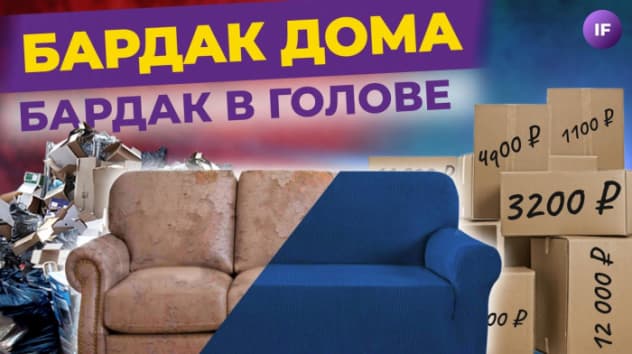 Синдром Плюшкина: страшные последствия накопительства