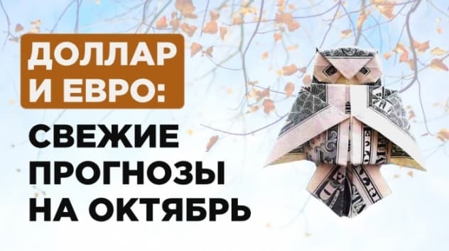 США и Китай заключили сделку. Что будет с долларом и евро?