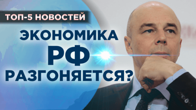 Экономика России совершит рывок