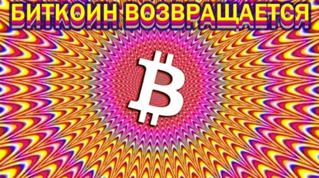 Прогноз биткоина на 3-9 сентября