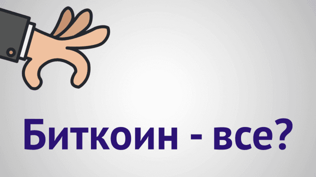Криптовалюта: неделя 28 мая - 3 июня